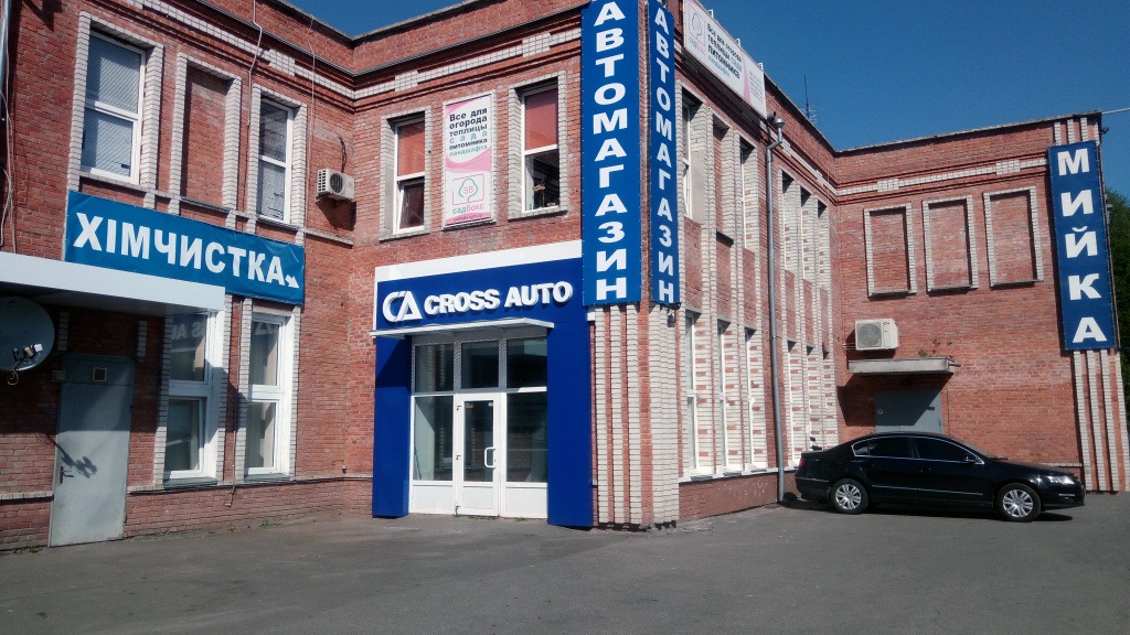 Автомийка CrossAuto