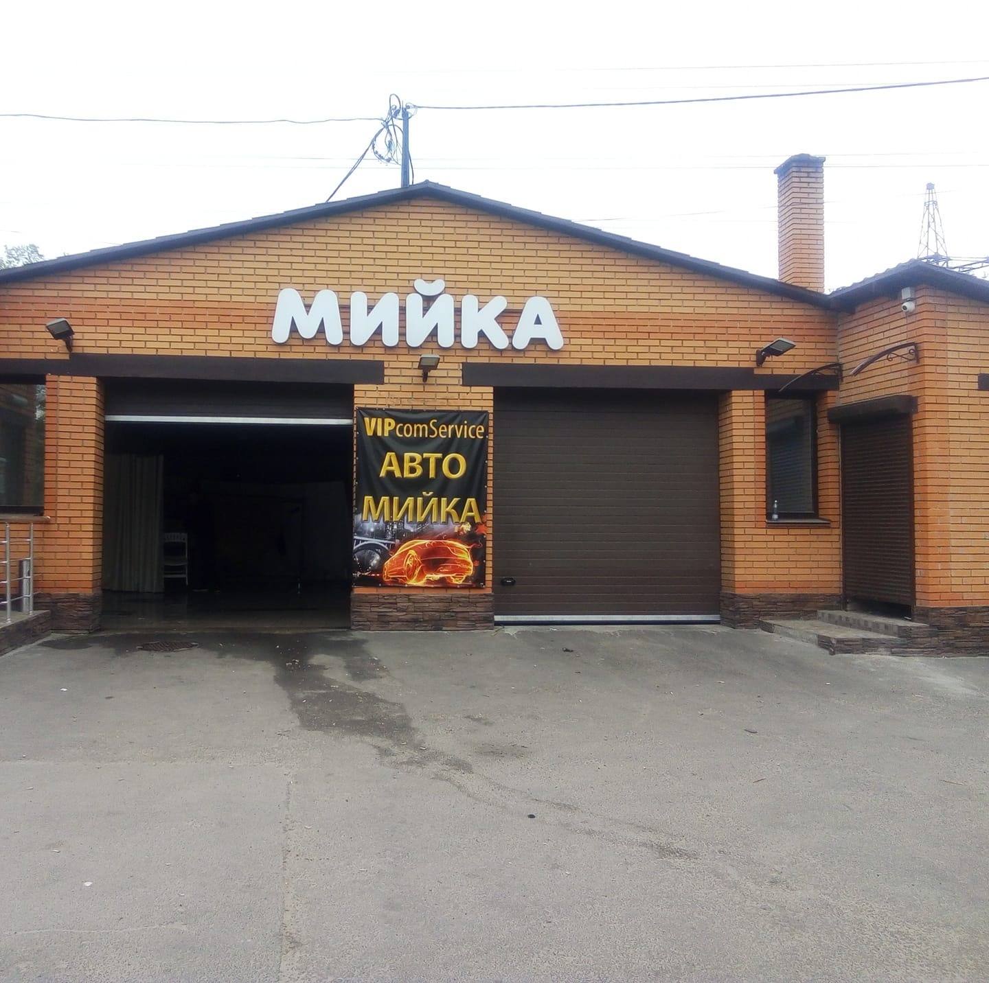 Автомийка Піна
