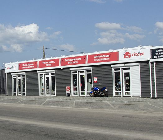 Магазин "Китаєць"