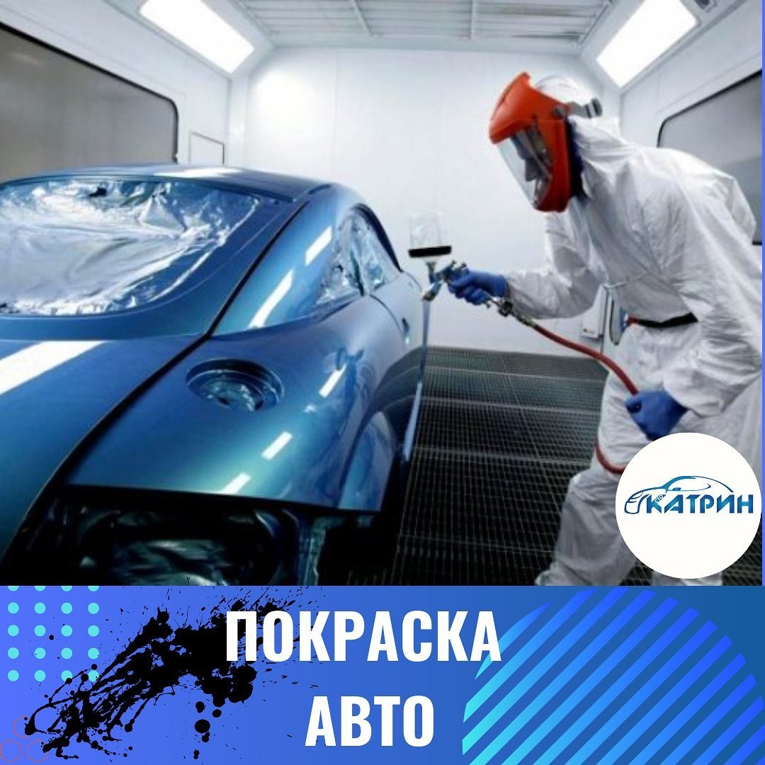 СТО "КАТРІН"