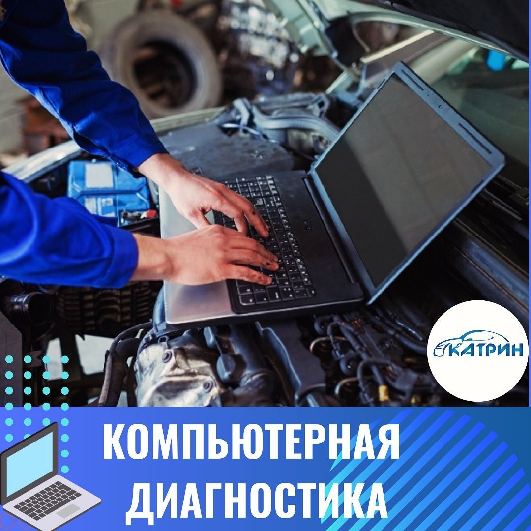 СТО "КАТРІН"