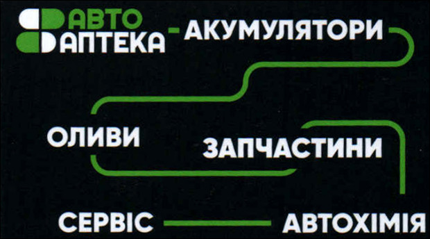 Інтернет-магазин автотоварів АВТОАПТЕКА