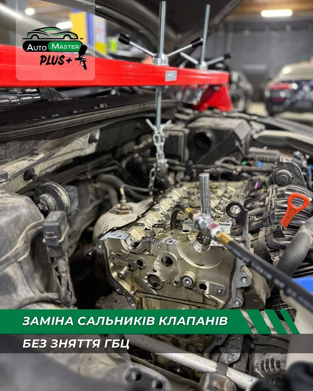 Auto-master – професійний автосервіс