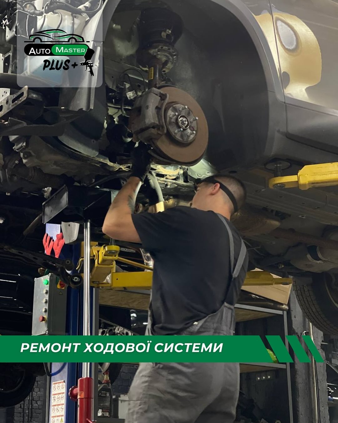 Auto-master – професійний автосервіс