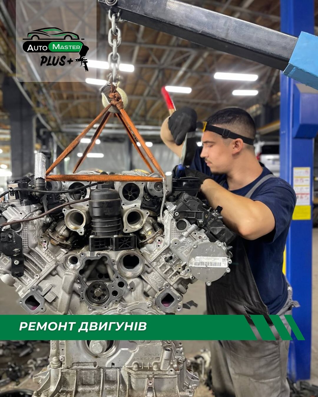 Auto-master – професійний автосервіс