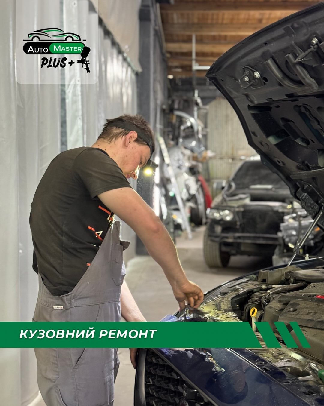 Auto-master – професійний автосервіс