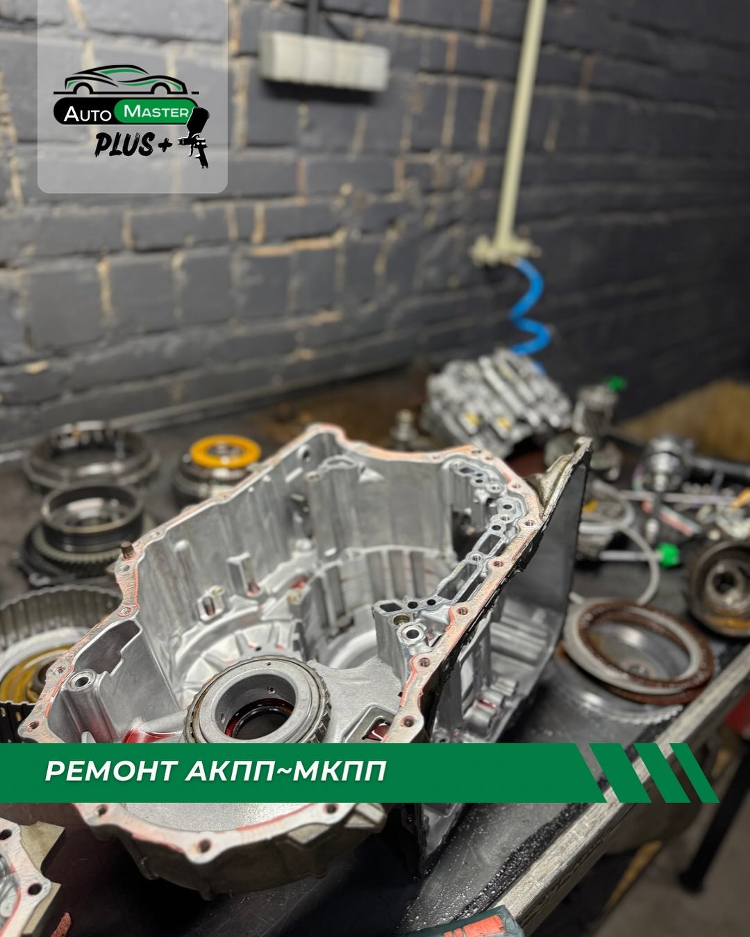Auto-master – професійний автосервіс