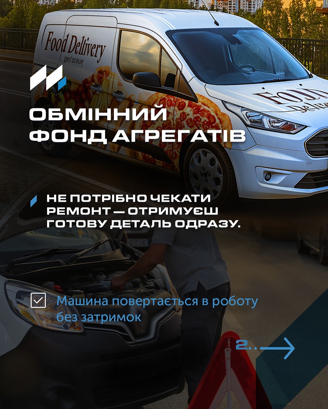 Мережа СТО Master Service