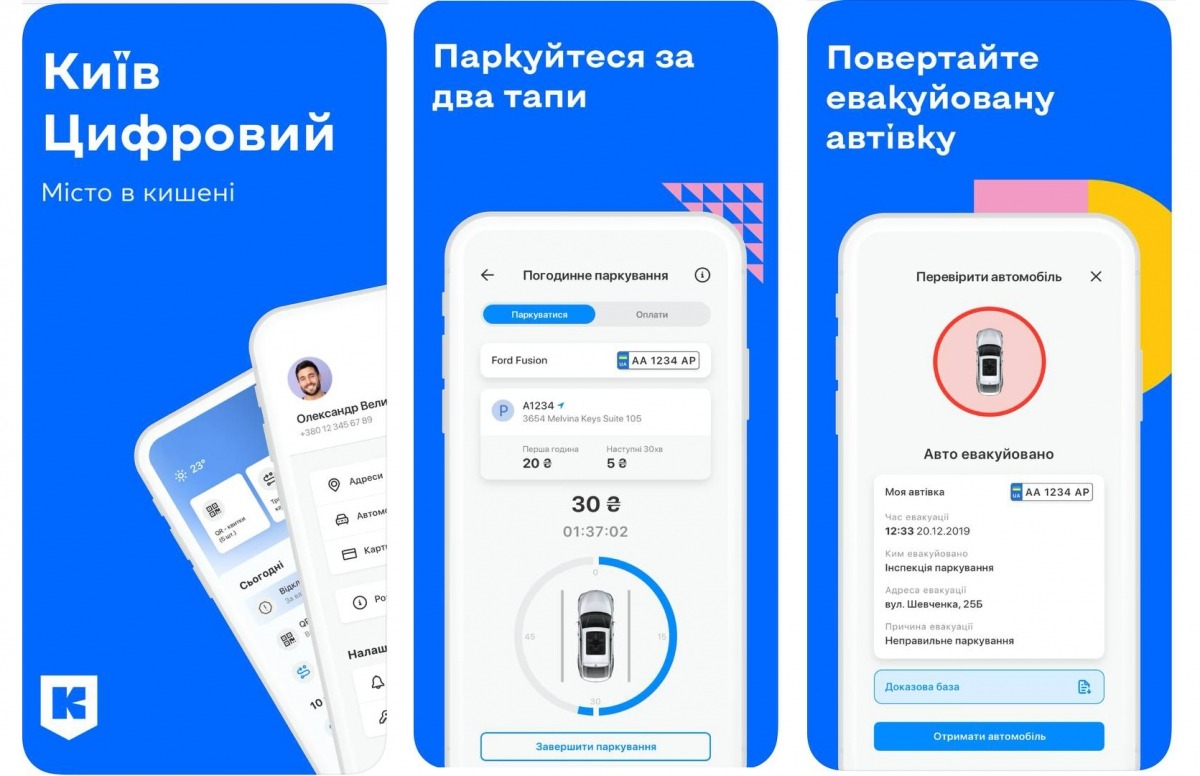 Комунальне підприємство «Київтранспарксервіс»