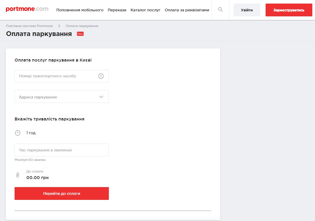 Комунальне підприємство «Київтранспарксервіс»