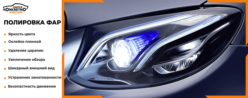 Студія детейлінгу авто «Чисто & Конкретно»