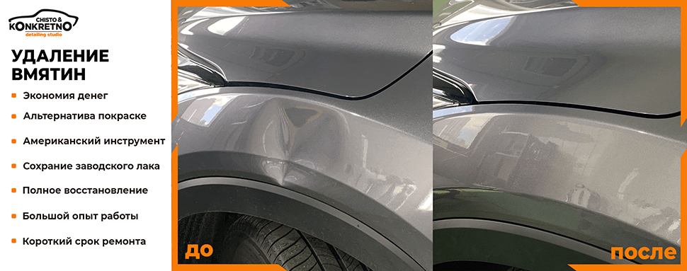 Студія детейлінгу авто «Чисто & Конкретно»