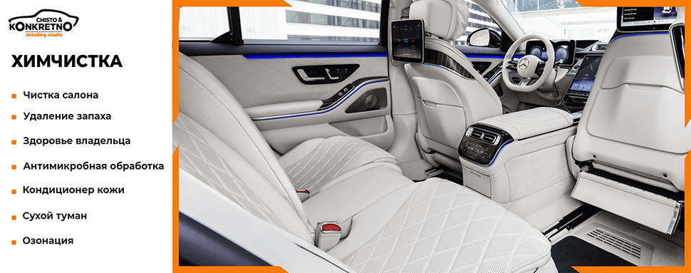 Студія детейлінгу авто «Чисто & Конкретно»