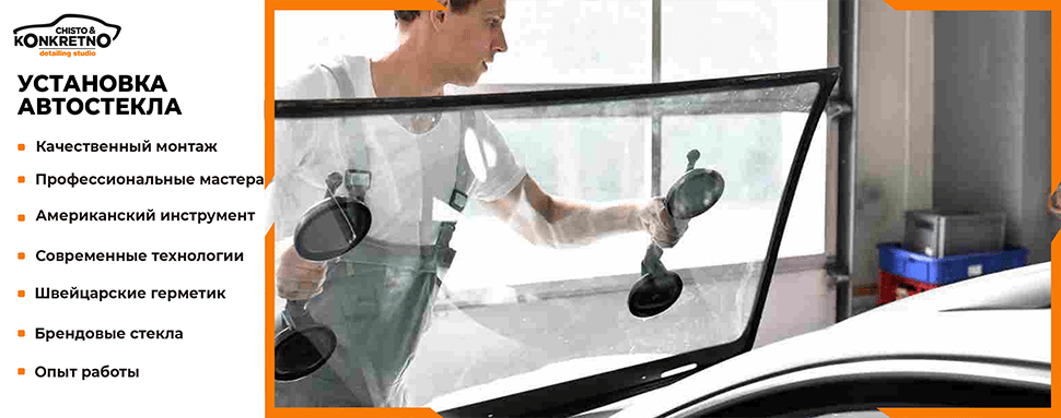 Студія детейлінгу авто «Чисто & Конкретно»