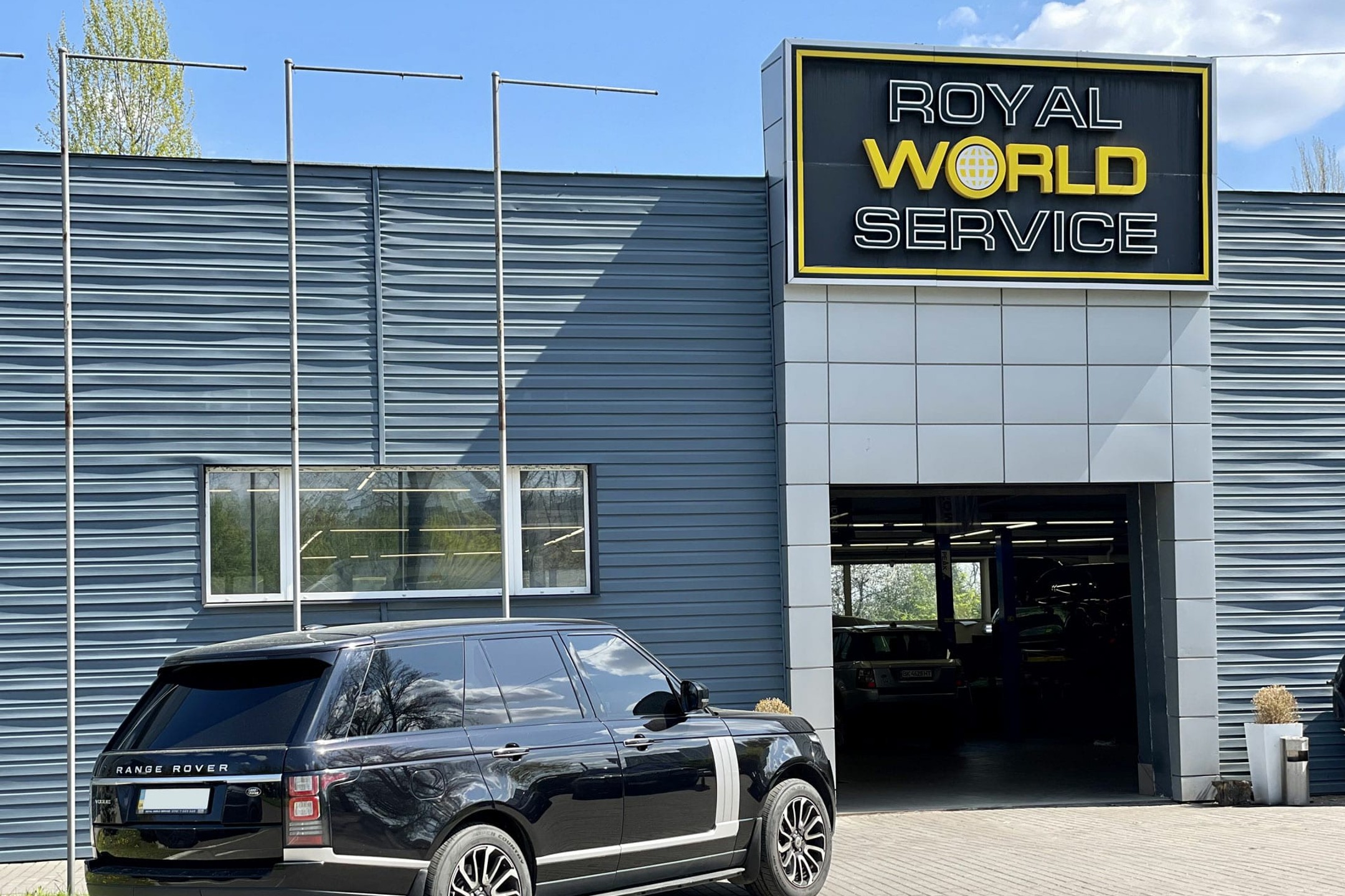 СТО Royal World Service