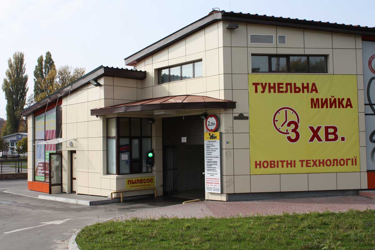 Портальная мойка CarWash