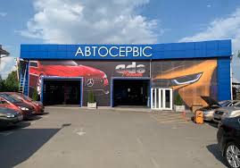 Автомоечный комплекс "Autodom Service"