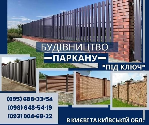 ТОВ «РСК АЛЬБА» Будівельні та ремонтні роботи