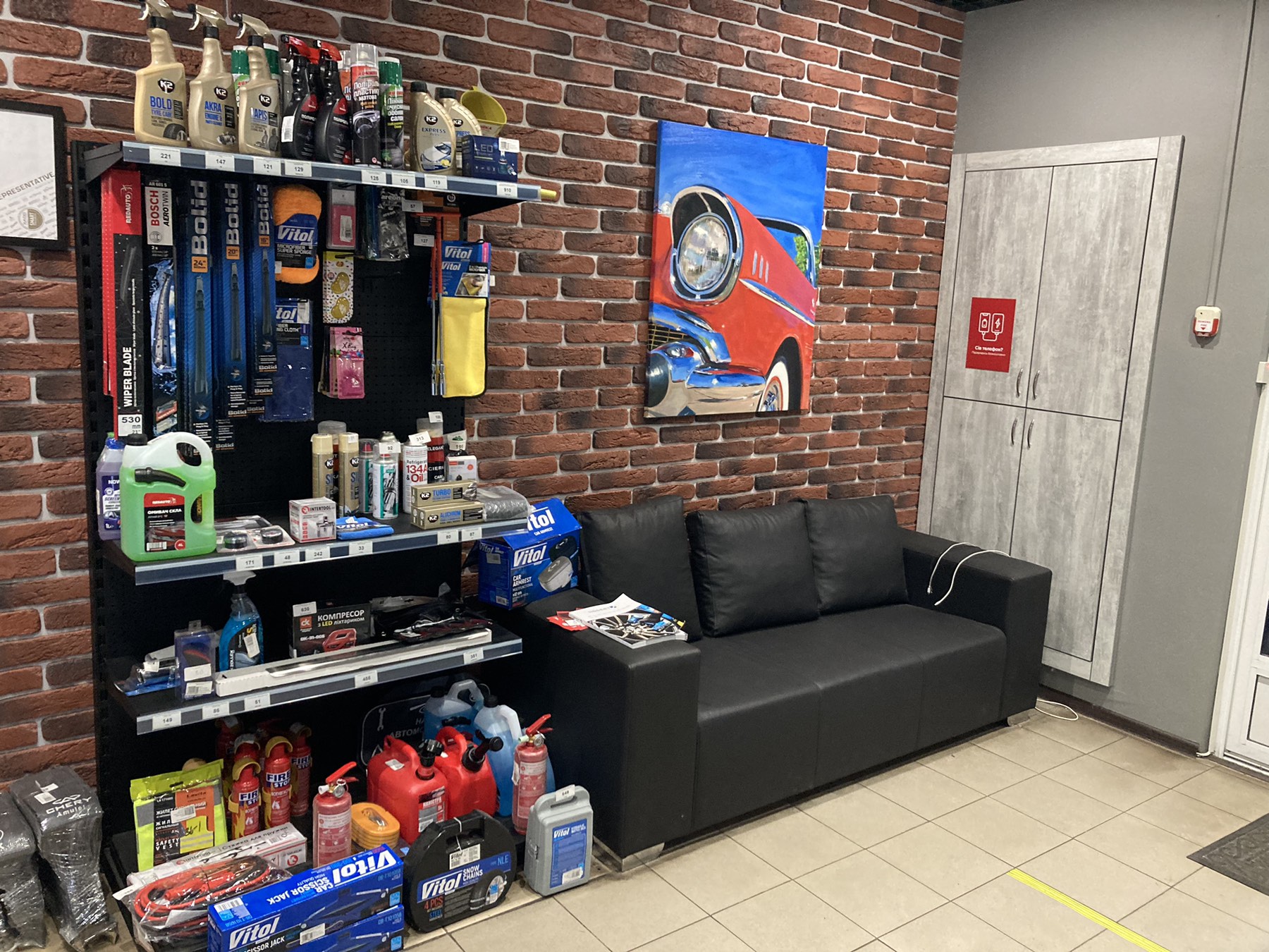 Автомагазин Kitaec