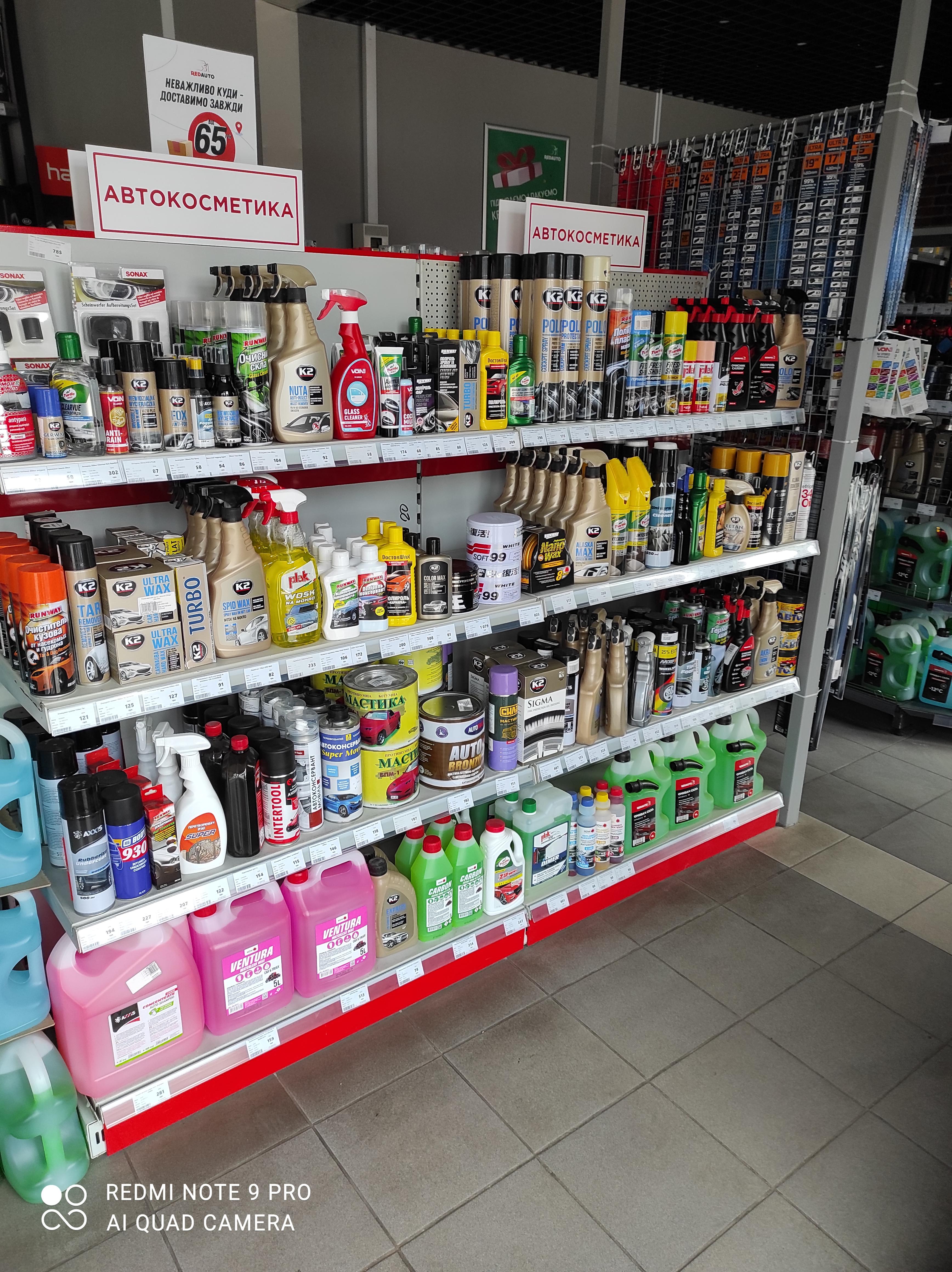 Автомагазин Kitaec