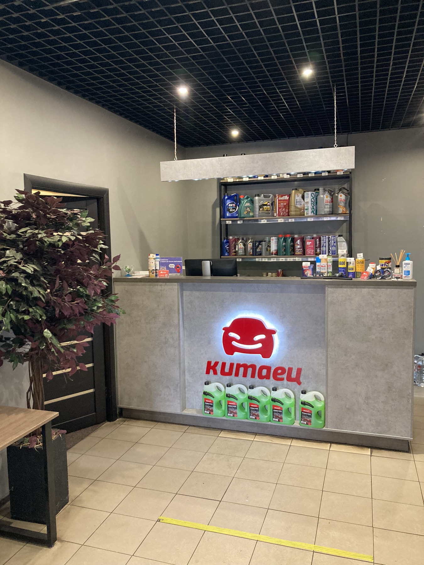 Автомагазин Kitaec