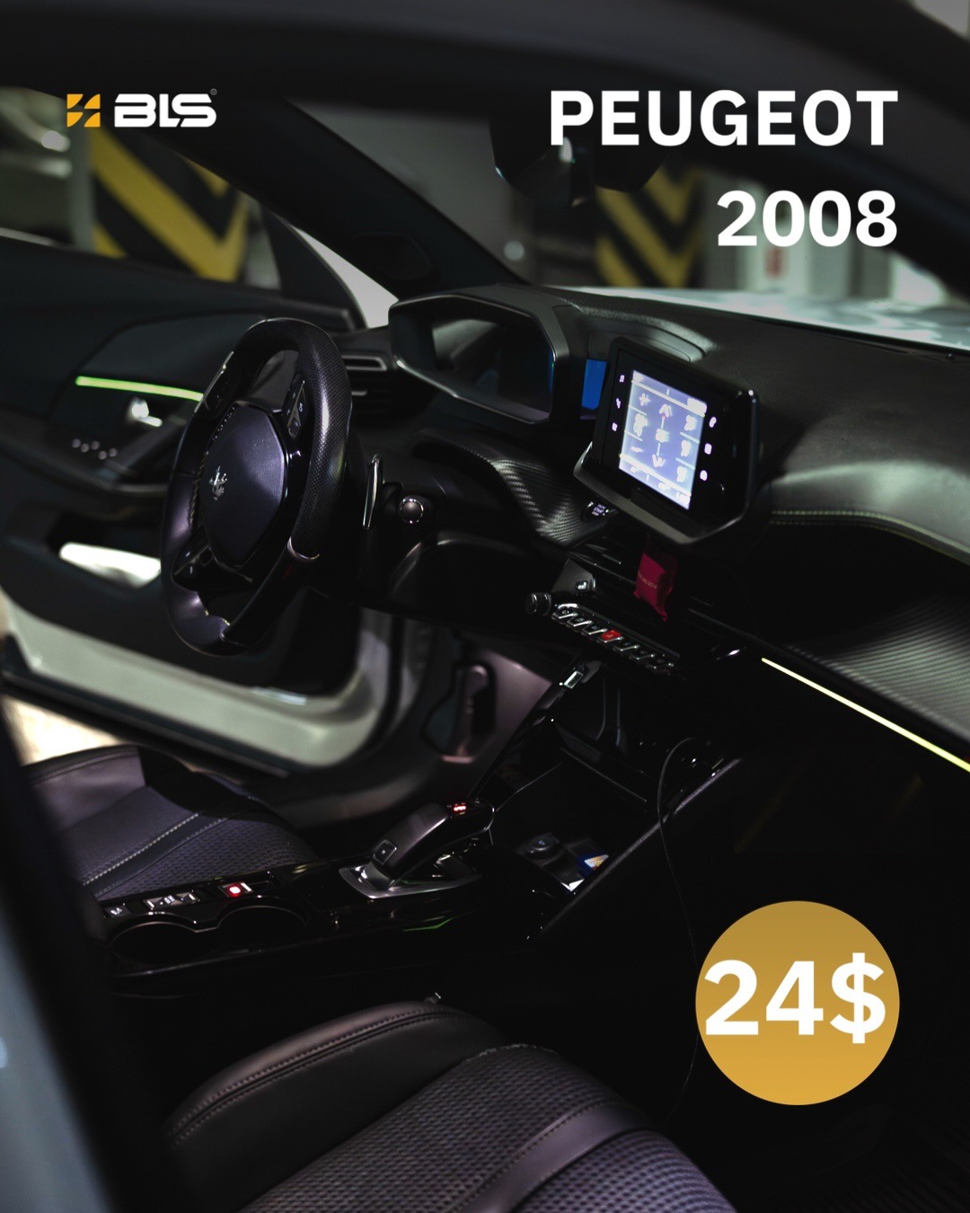 Аренда авто BLS