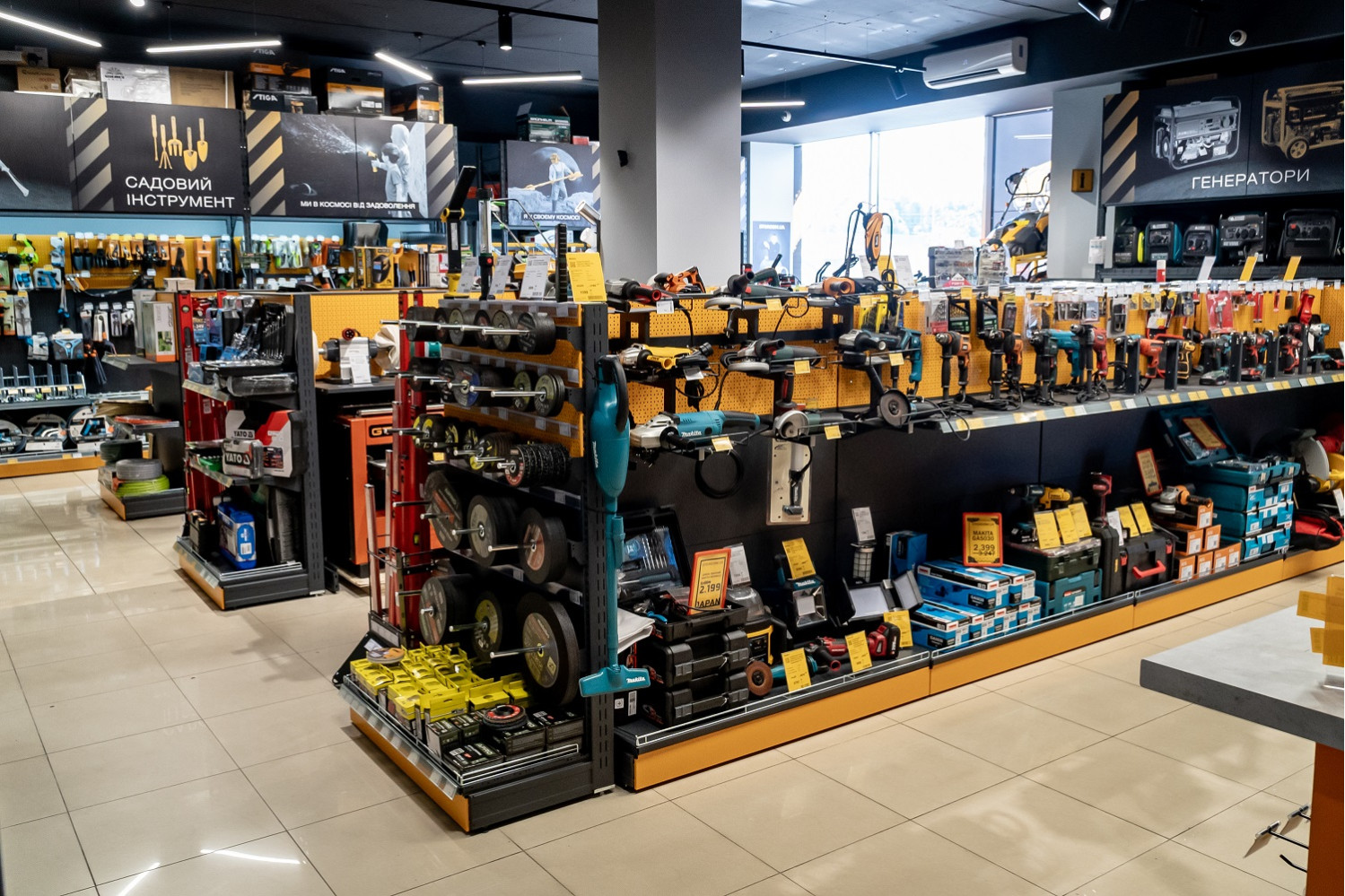 Інтернет-магазин STORGOM