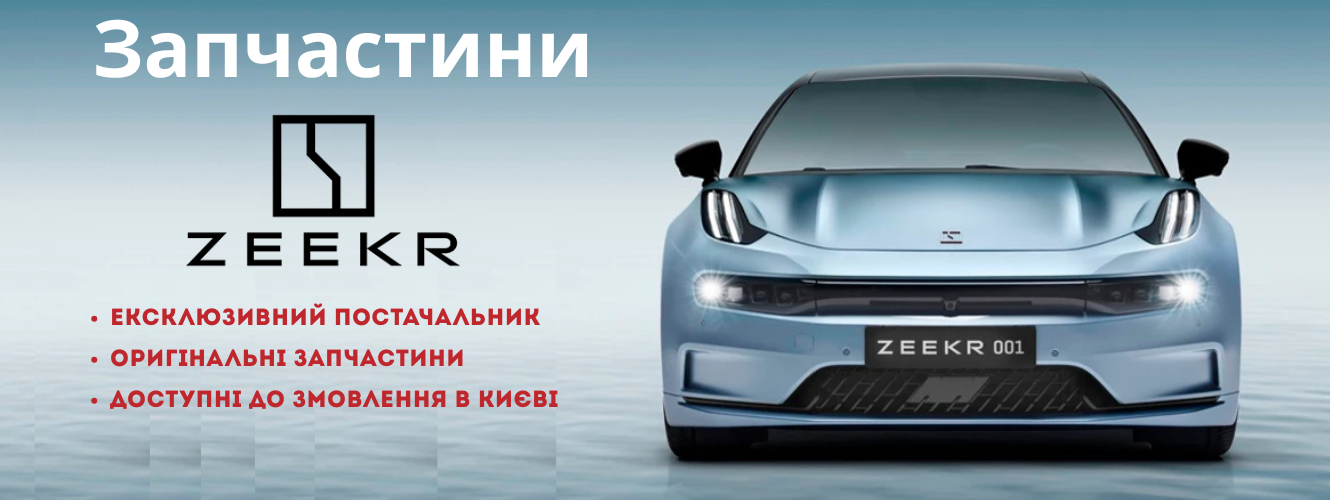 Автомагазин "Оригінал Київ"