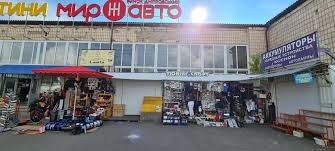 Магазин "Світ Авто"