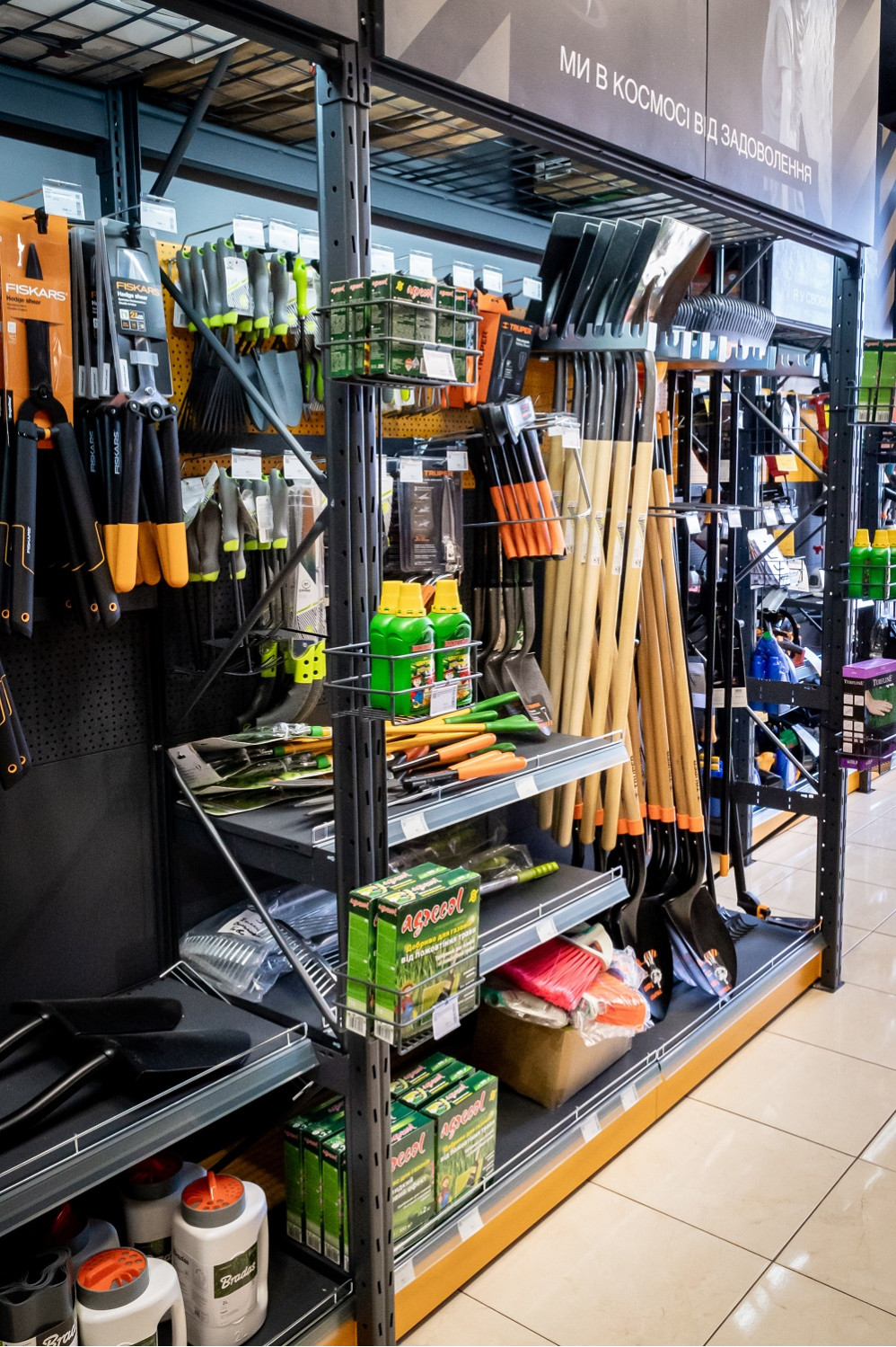 Інтернет-магазин STORGOM