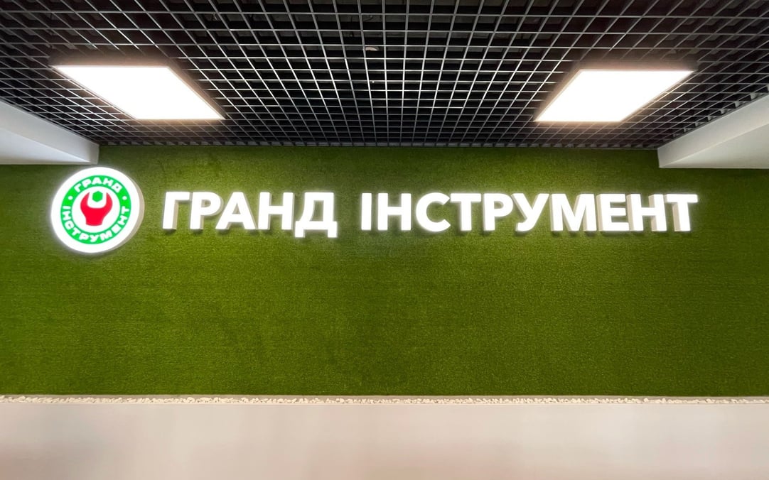 Компанія «Гранд Інструмент»