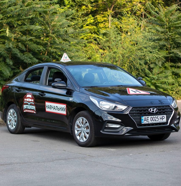 Всеукраїнська автошкола