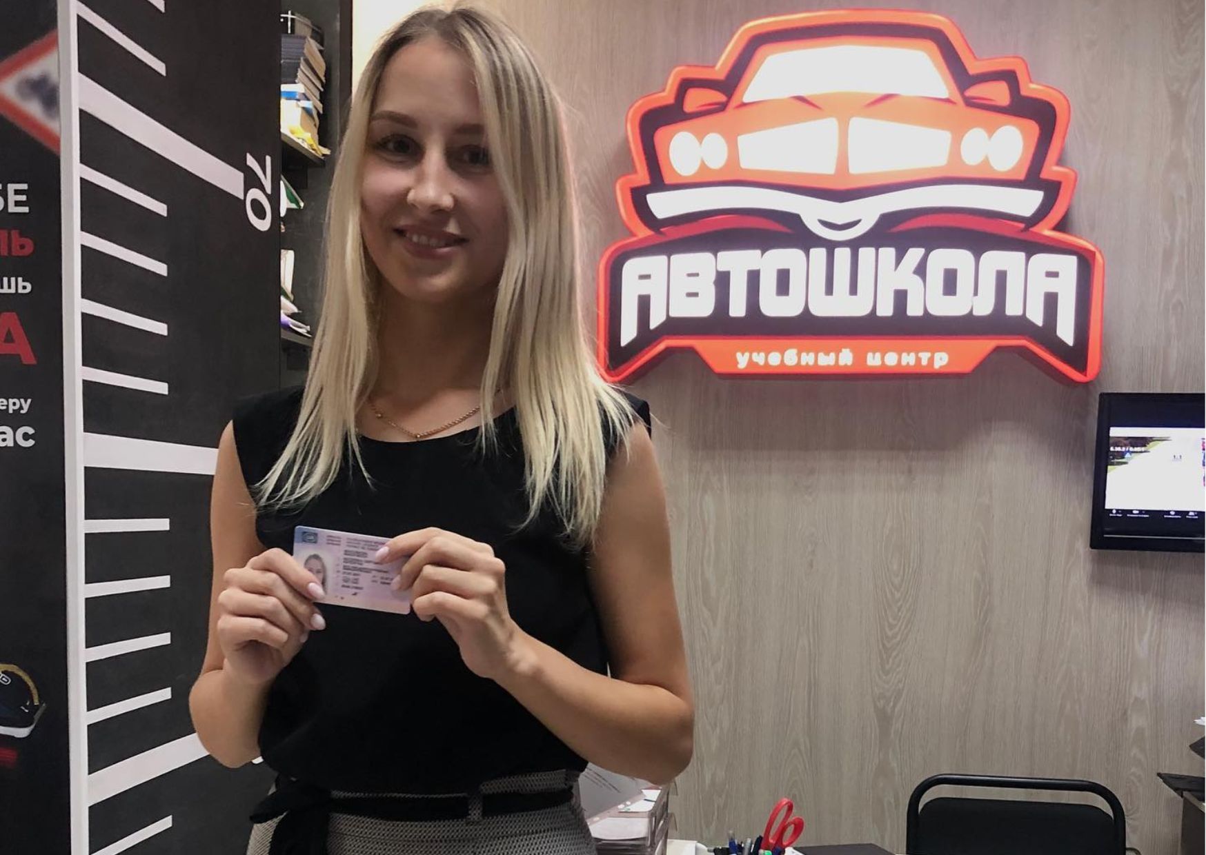 Всеукраїнська автошкола