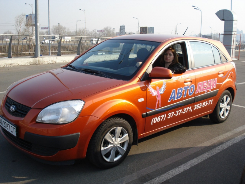 Школа водіння для жінок АвтоЛеді