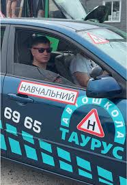 Автошкола Таурус