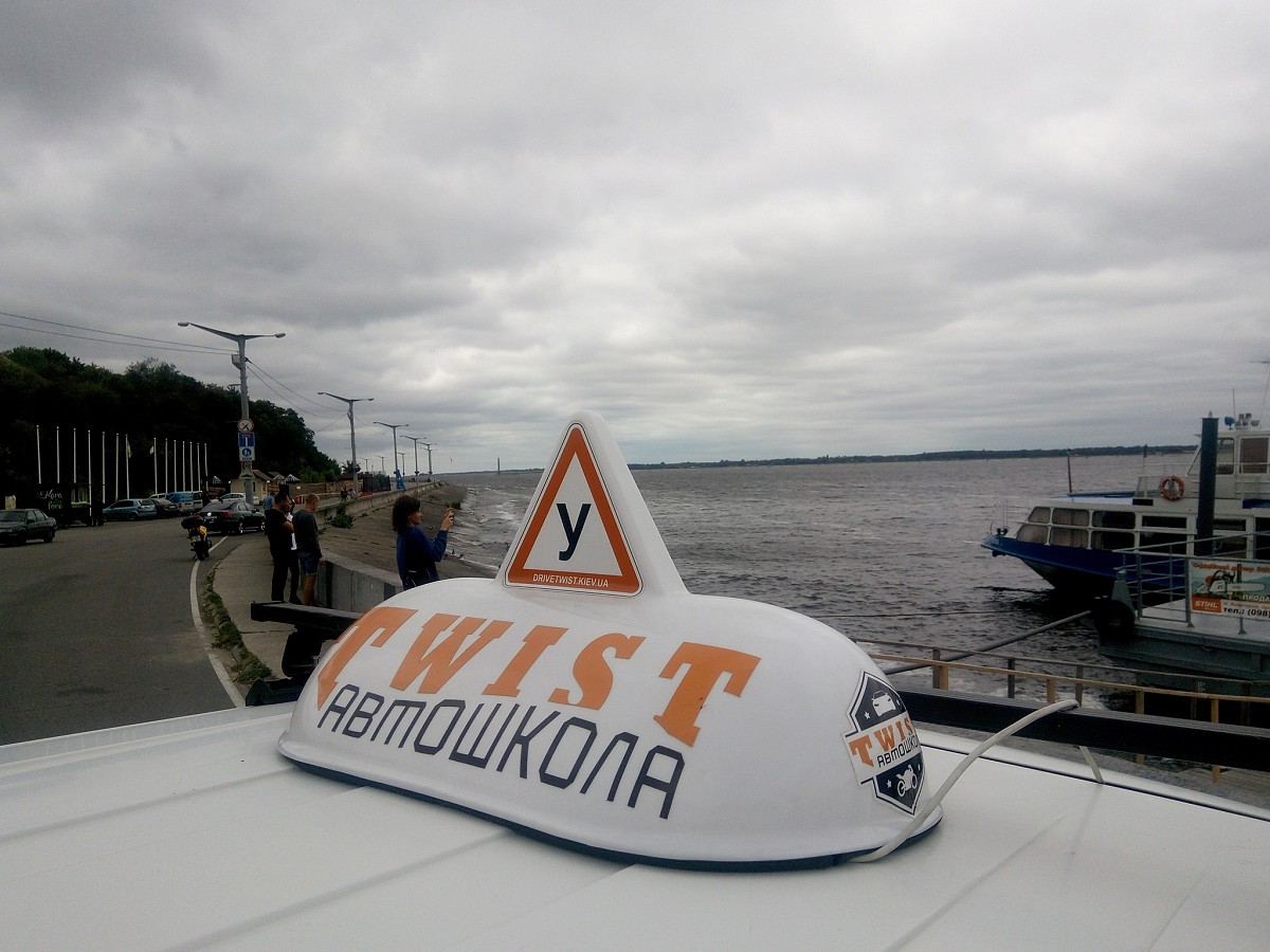 Автошкола Twist