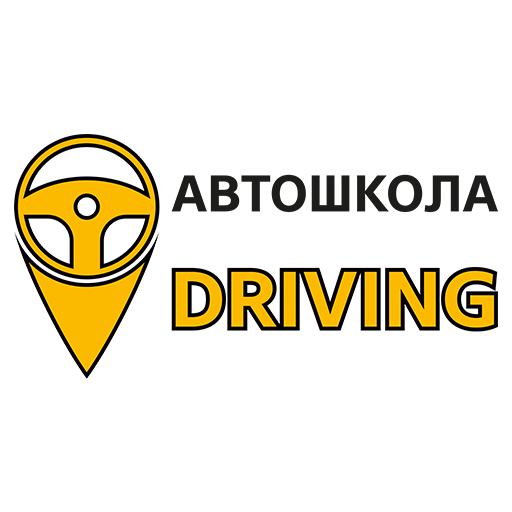 Автошкола DRIVING