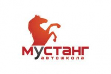 Автошкола «Мустанг»