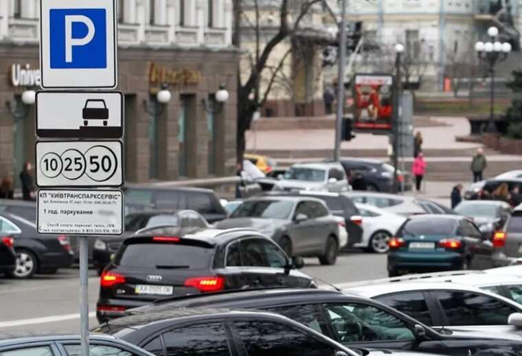 Комунальне підприємство «Київтранспарксервіс»