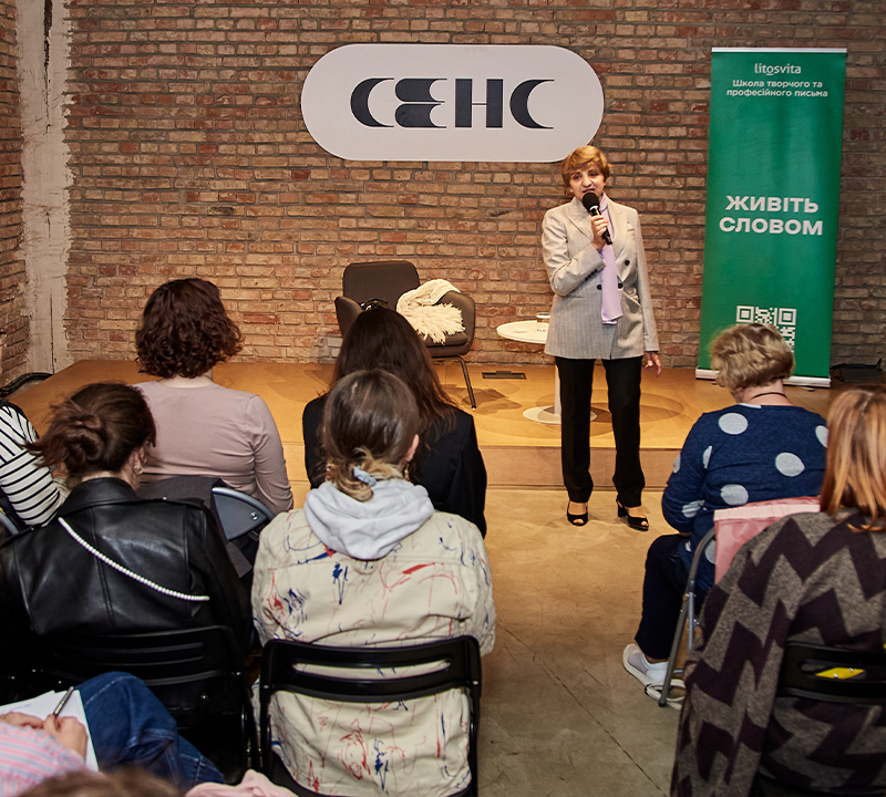 Школа творчого та професійного письма Litosvita