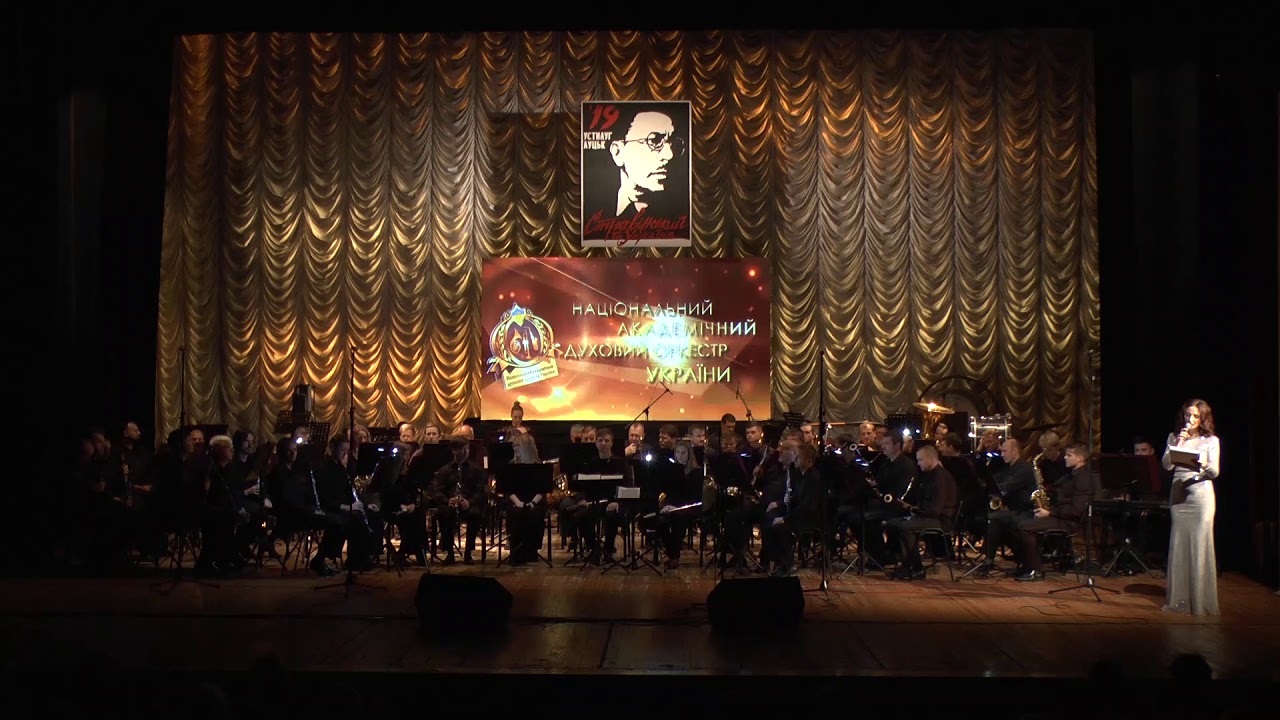 Державний академічний духовий оркестр