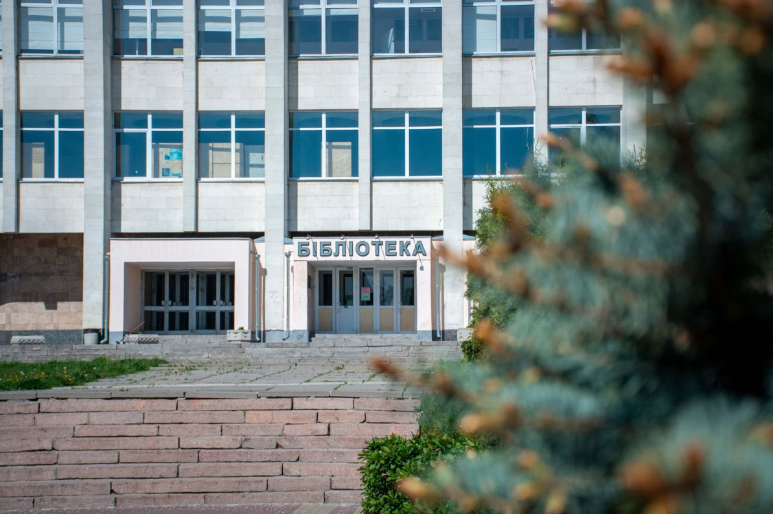 Науково-технічна бібліотека ім. Г.І. Денисенка