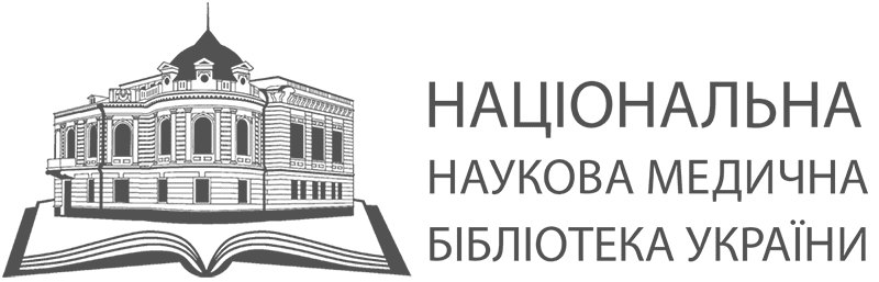 Національна наукова медична бібліотека України (ННМБУ)