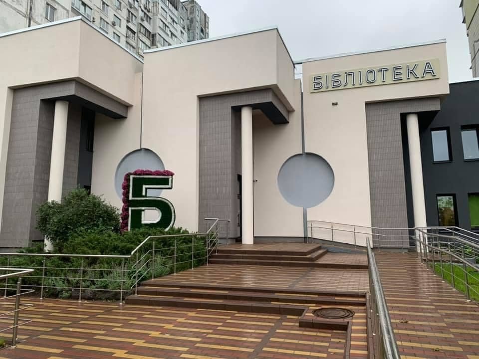 Дитяча бібліотека № 115