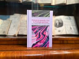 Національна наукова медична бібліотека України (ННМБУ)