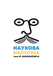 Наукова бібліотека ім. М. Максимовича