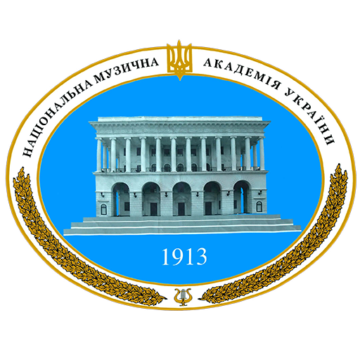 Національна музична академія України ім. П. І. Чайковського