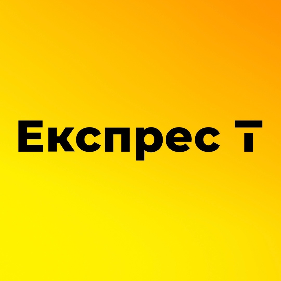 Компания «Экспресс Т»