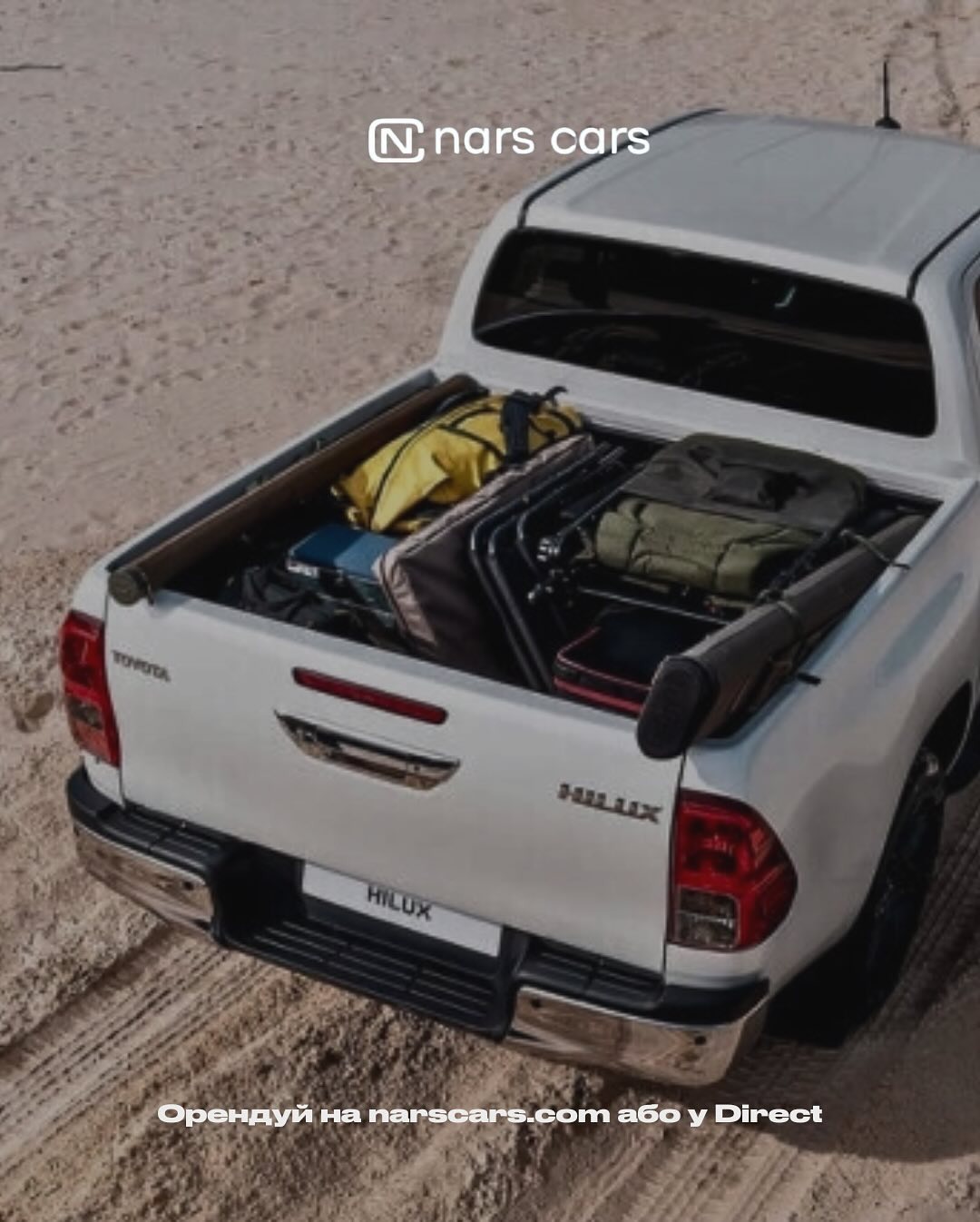 Прокатний сервіс NarsCars