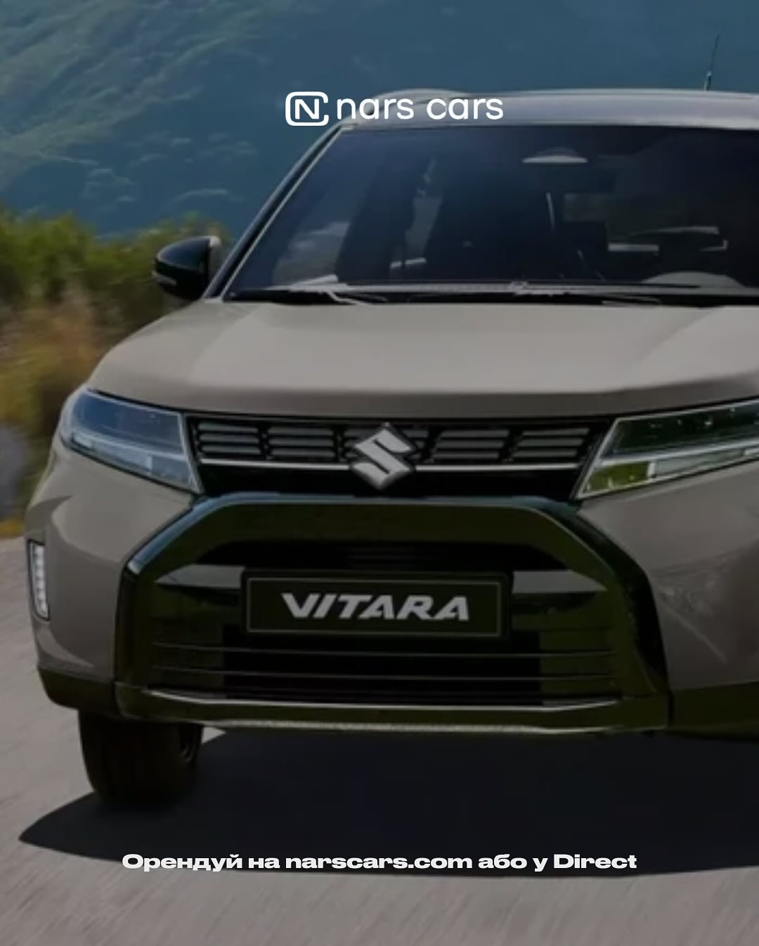 Прокатний сервіс NarsCars